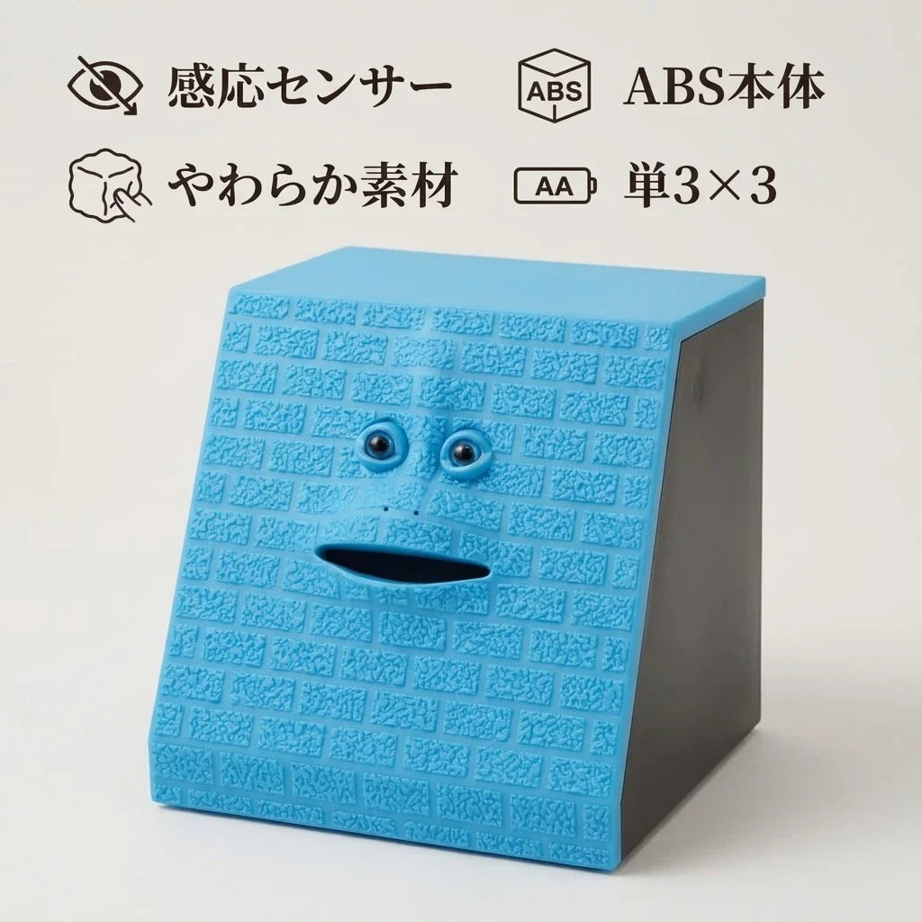 NICOMO コインイーター フェイスバンク