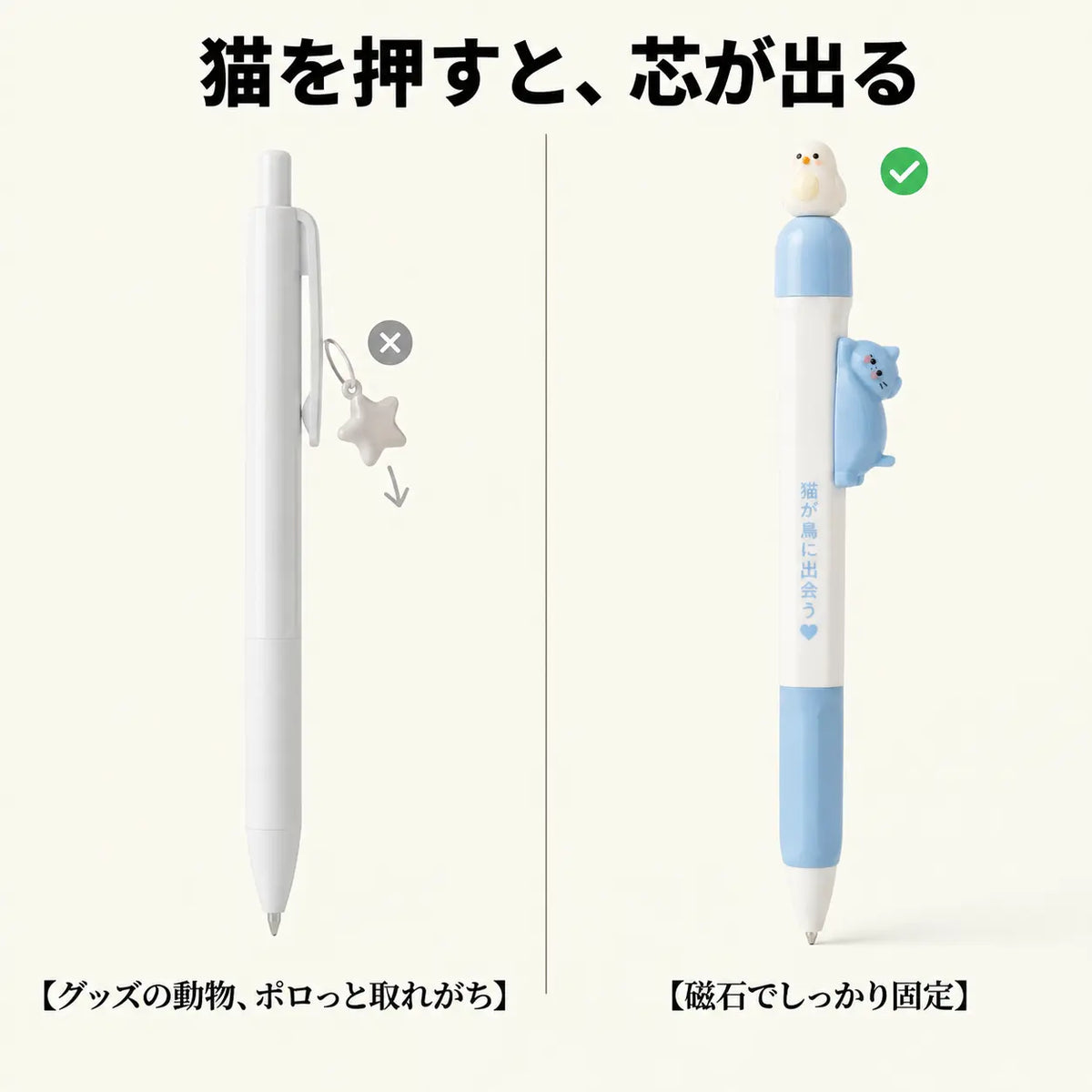 NICOMO ねこ磁石小鳥ペン 4本セット