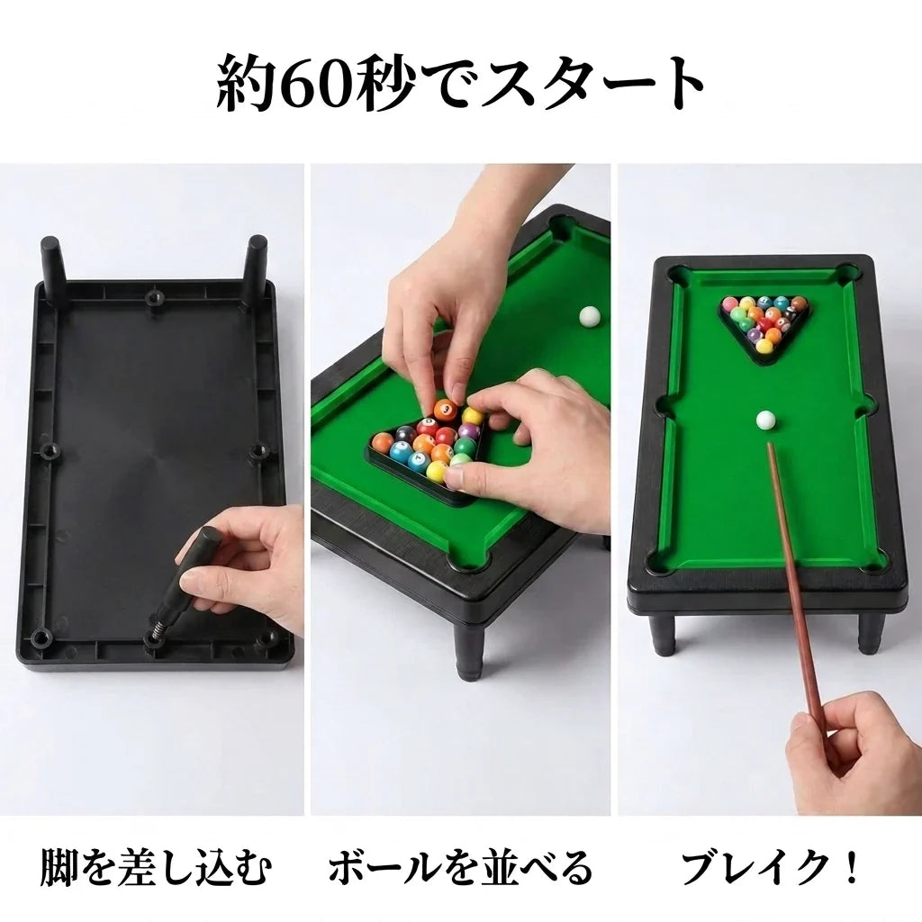 NICOMO 卓上ミニビリヤード台