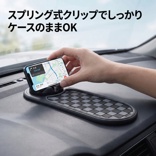 NICOMO 多機能ダッシュボードマット