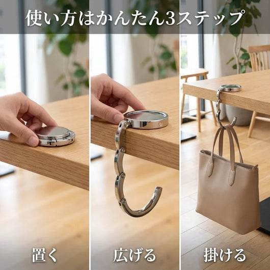 NICOMO バッグハンガー