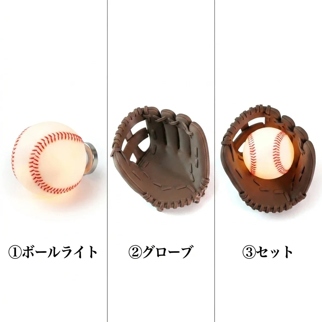 NICOMO 野球ボールライト