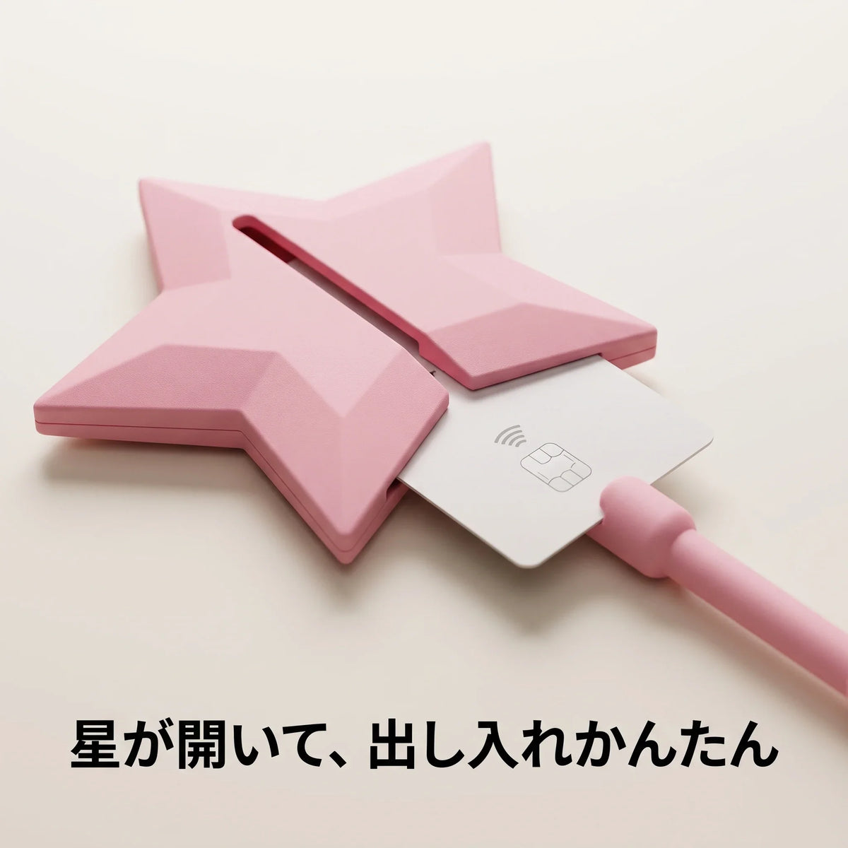 NICOMO 魔法のタッチ決済ステッキ