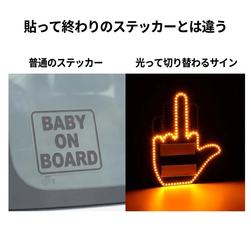 NICOMO ハンドサインライト