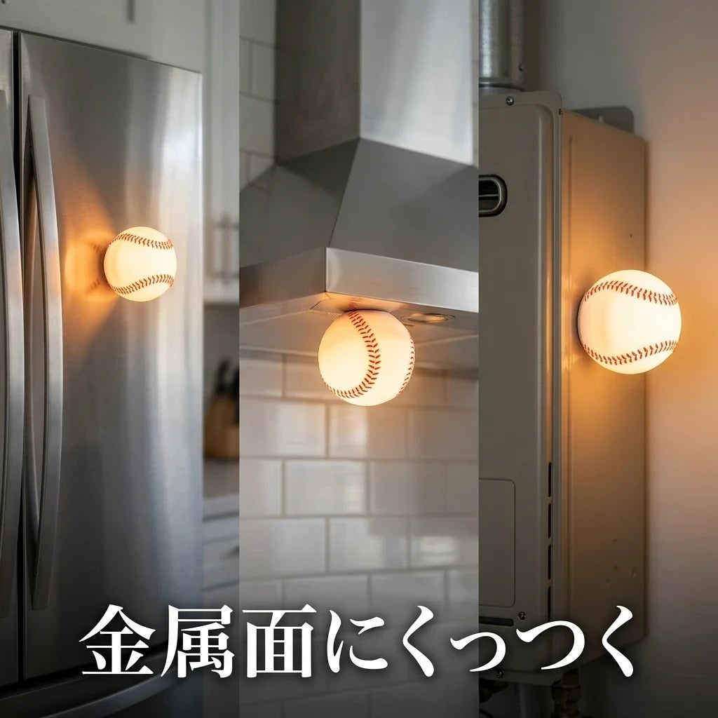 NICOMO 野球ボールライト