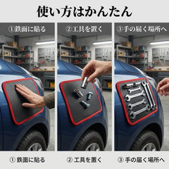 NICOMO マグネットツールマット