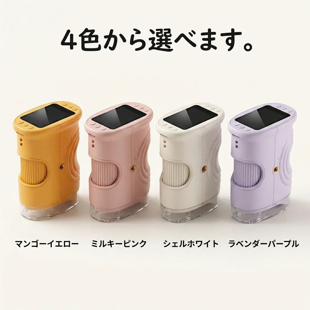 NICOMO ミニスコープ