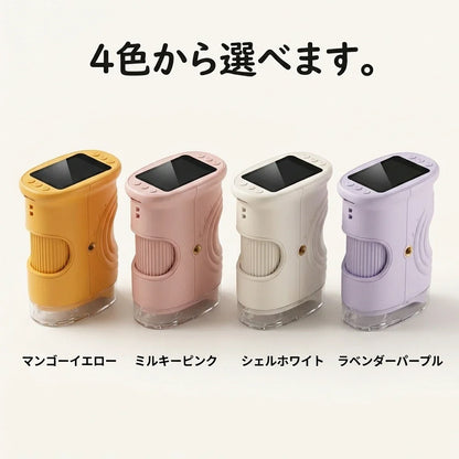 NICOMO ミニスコープ