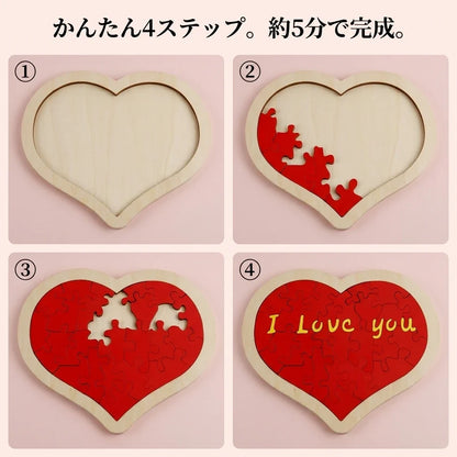 NICOMO 木製ハートパズル