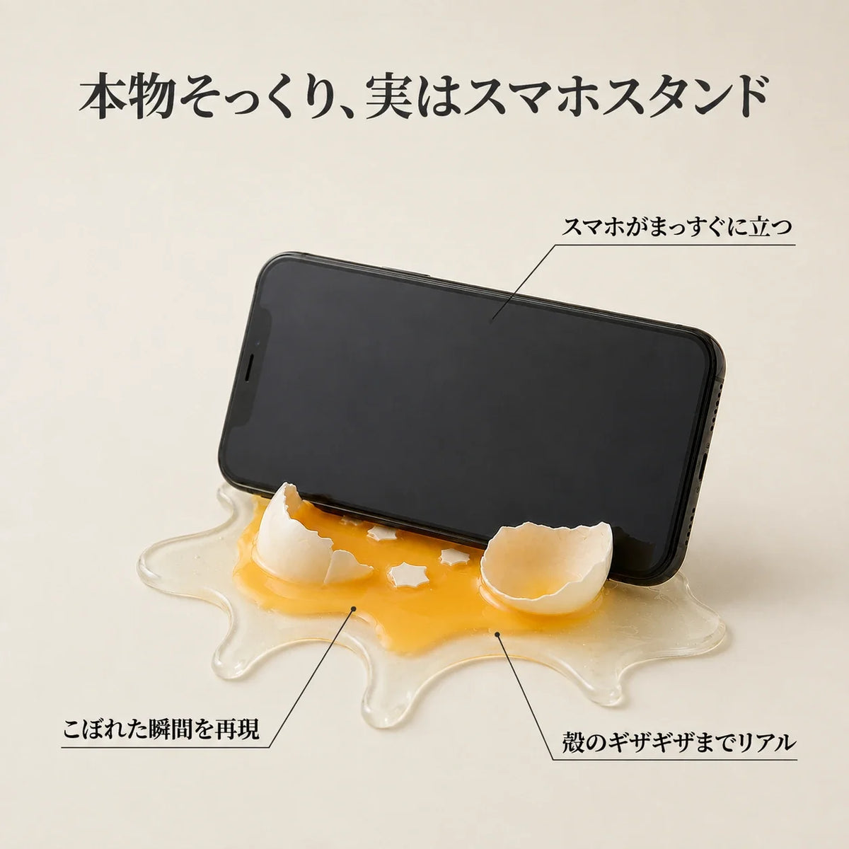 NICOMO こぼしスマホスタンド
