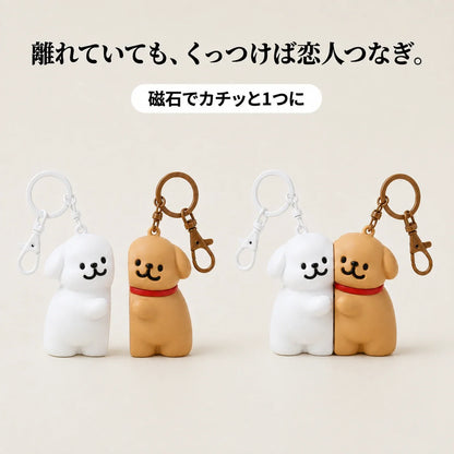 NICOMO くっつくペア犬キーホルダー