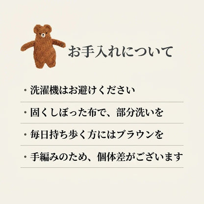 NICOMO ハグくまチャーム