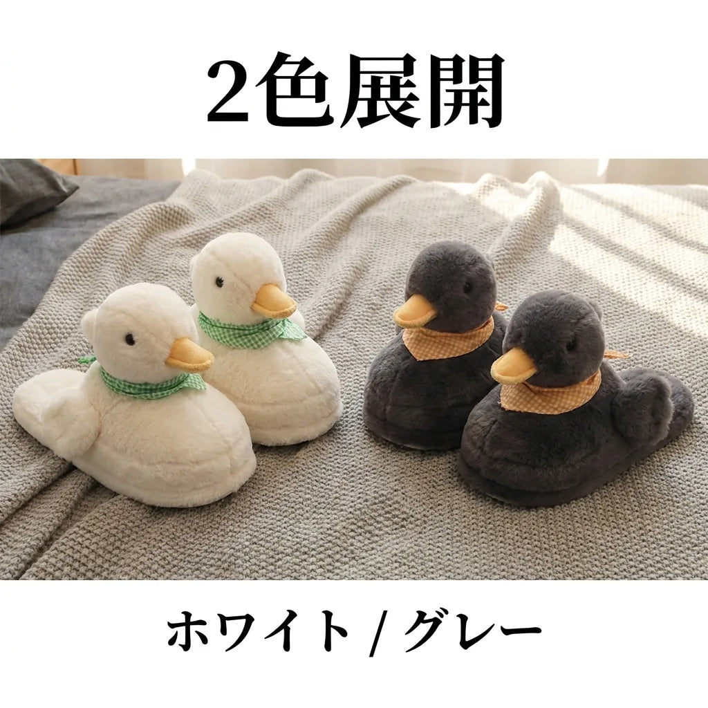 NICOMO もこもこアヒルスリッパ