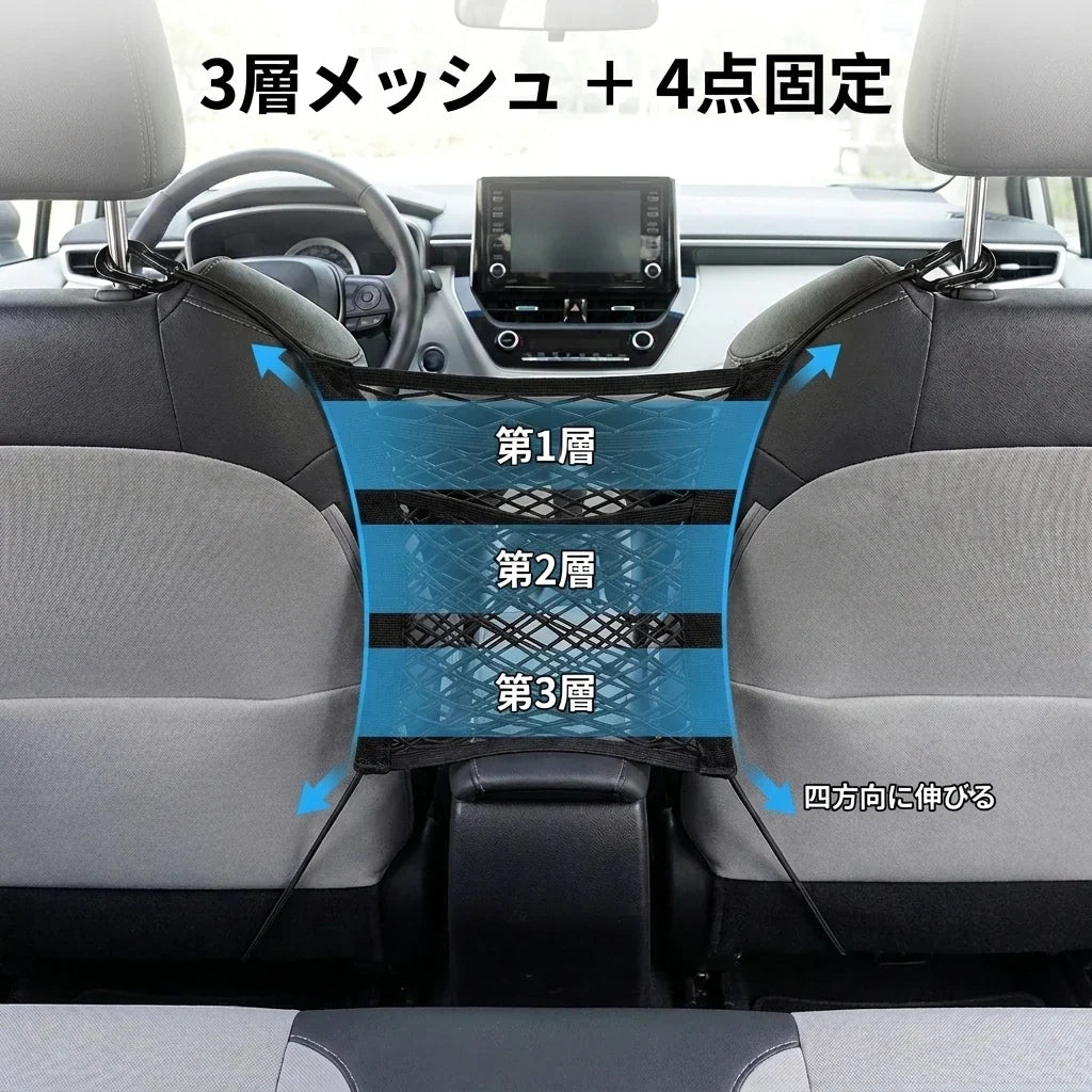 NICOMO シート間 収納ネット
