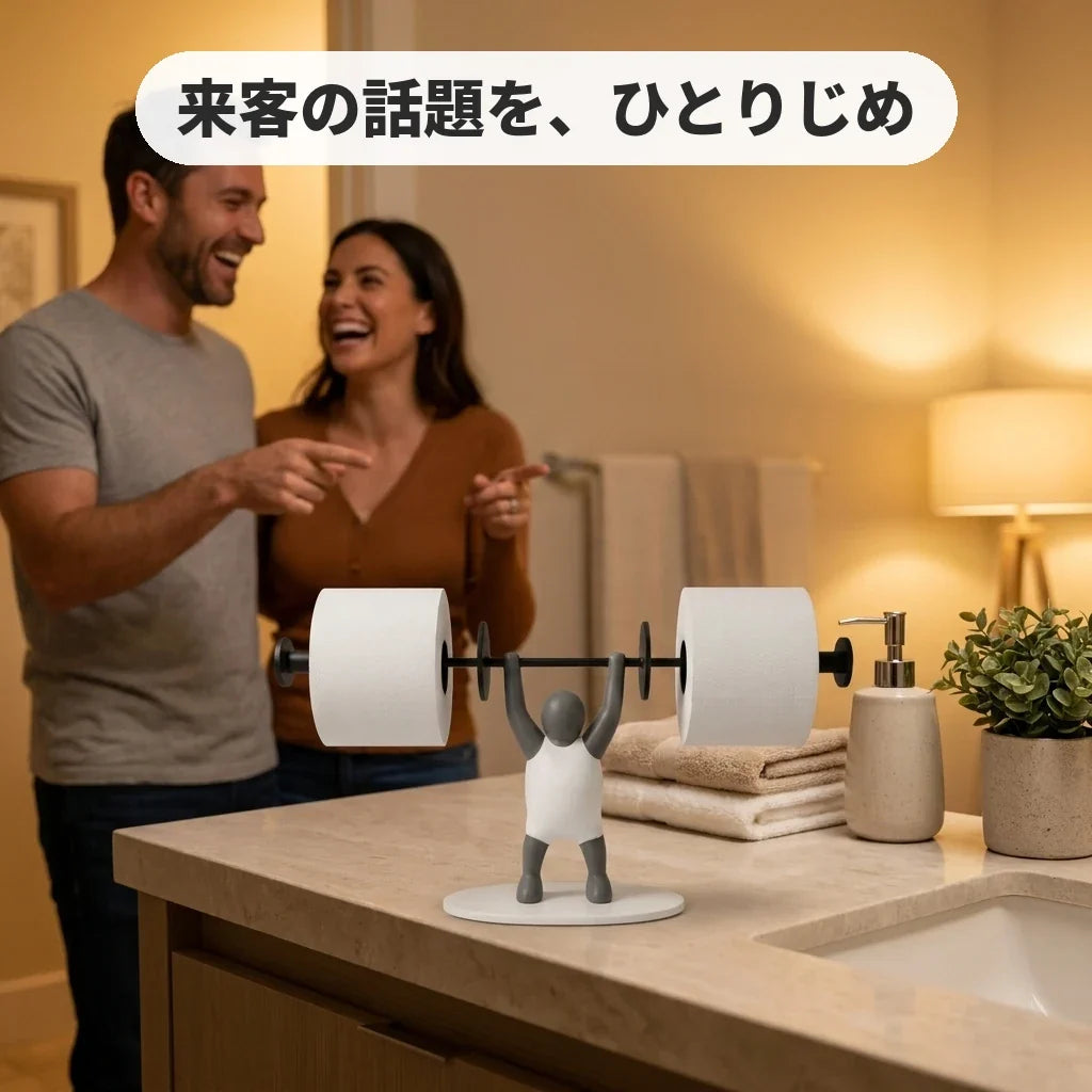 NICOMO マッチョマン ペーパーホルダー
