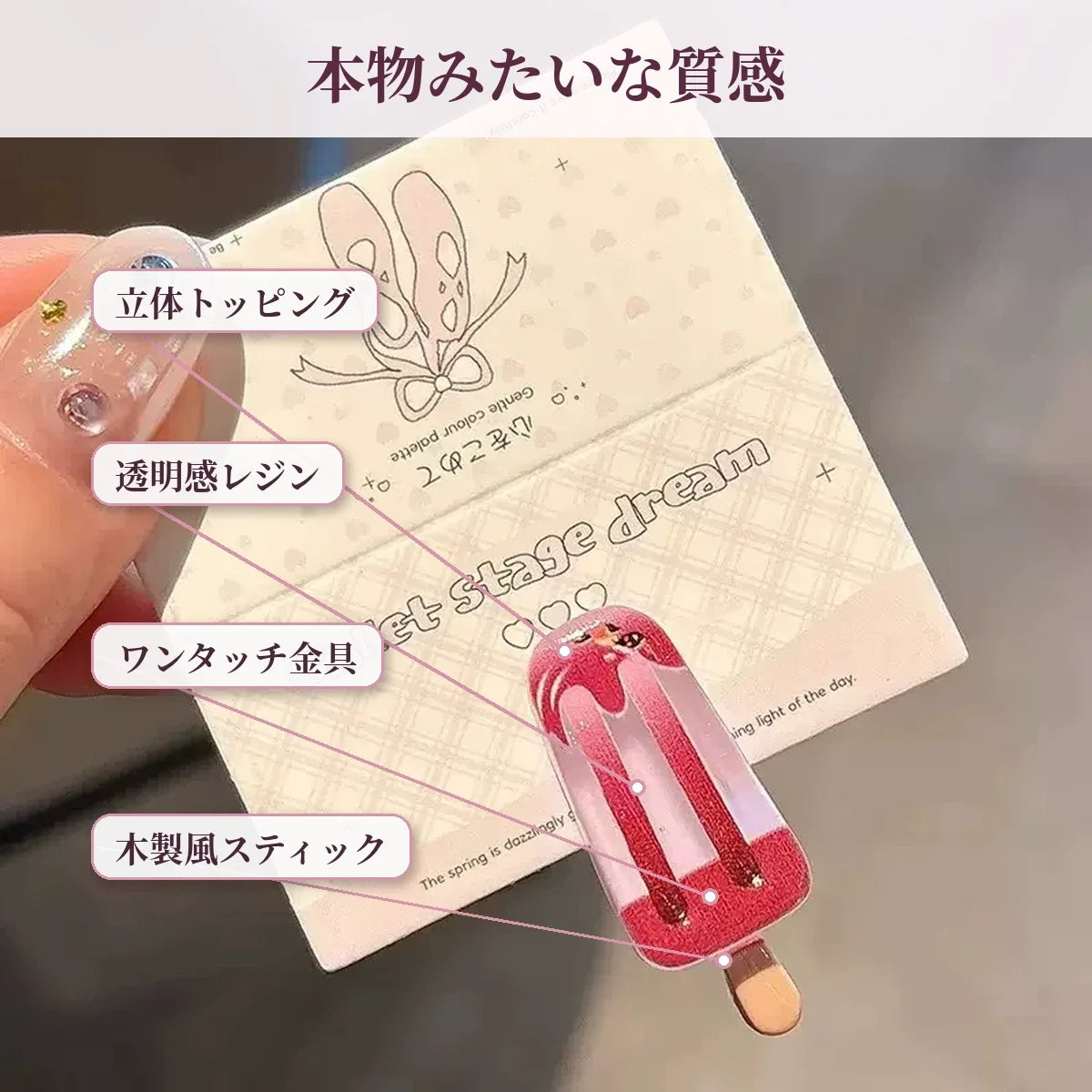 NICOMO アイスバー ヘアピン