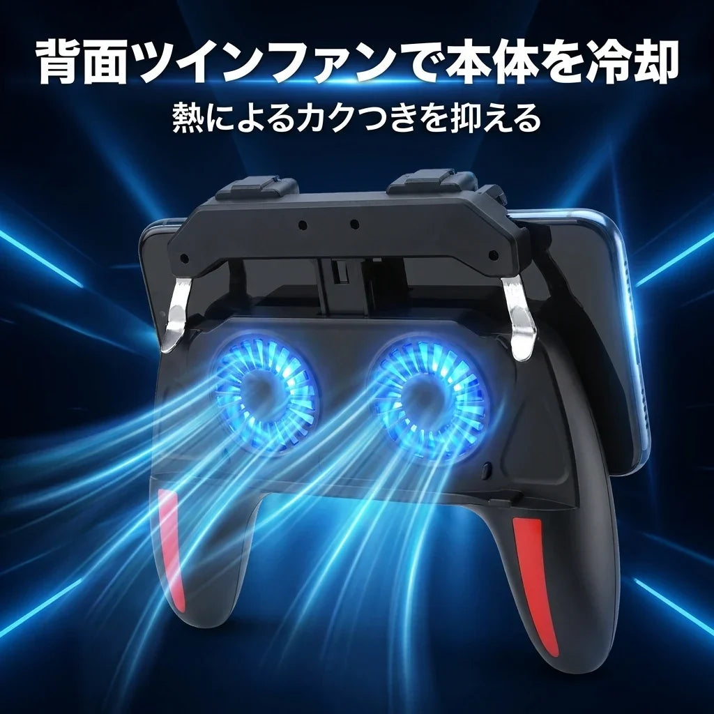 NICOMO 冷却ゲームコントローラー