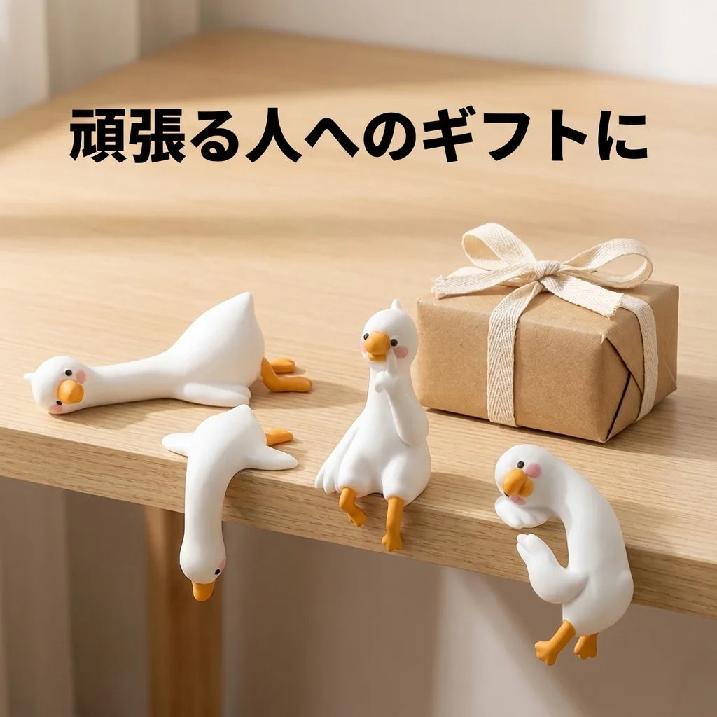 NICOMO だらだらアヒル