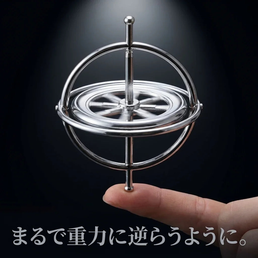 NICOMO バランスジャイロ