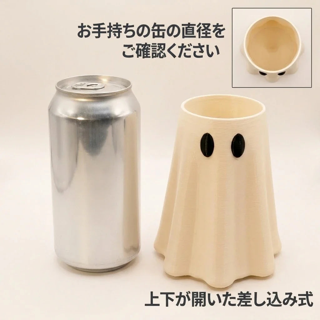 NICOMO おばけ缶カバー＆プルタブオープナー 2点セット