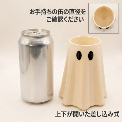 NICOMO おばけ缶カバー＆プルタブオープナー 2点セット