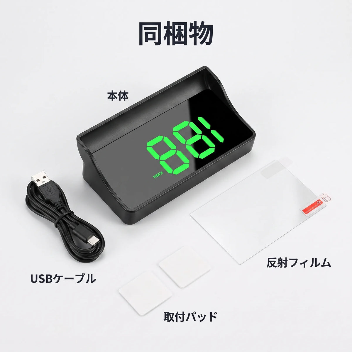 NICOMO GPSヘッドアップディスプレイ