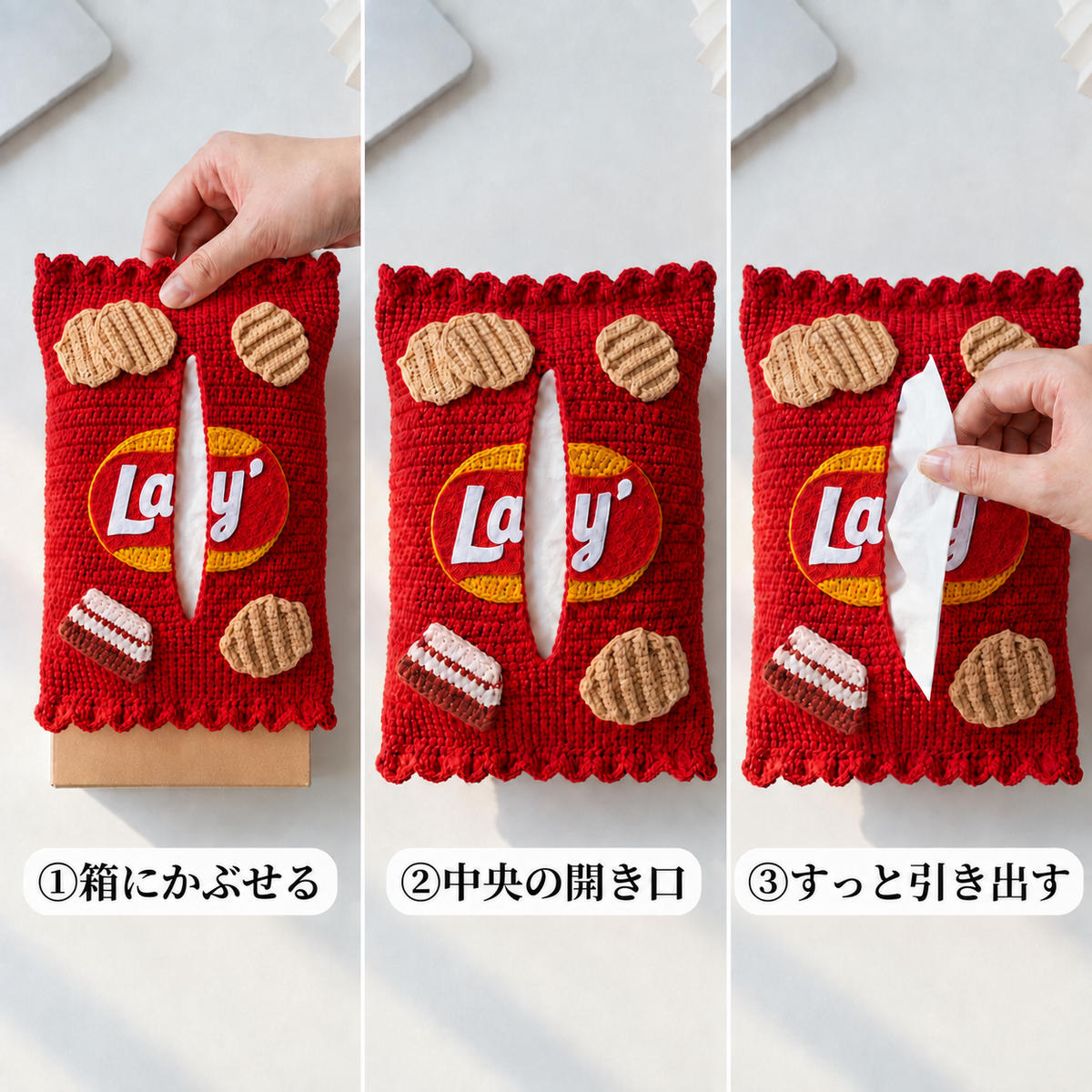 NICOMO ポテチ風ティッシュカバー