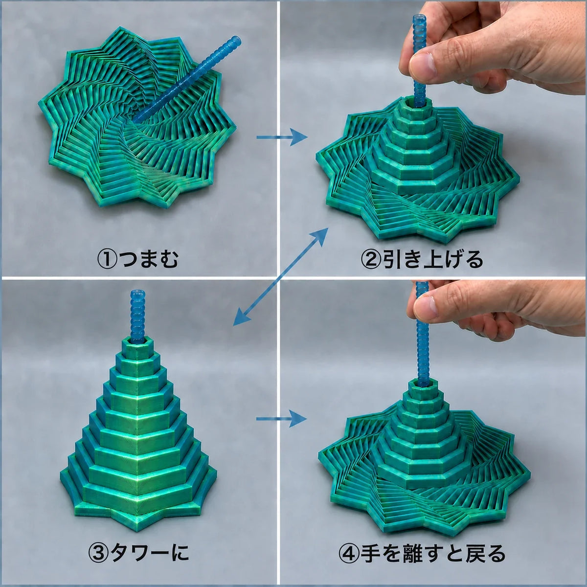NICOMO 3D スパイラルタワー