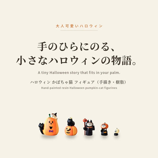 NICOMO ハロウィンかぼちゃ猫