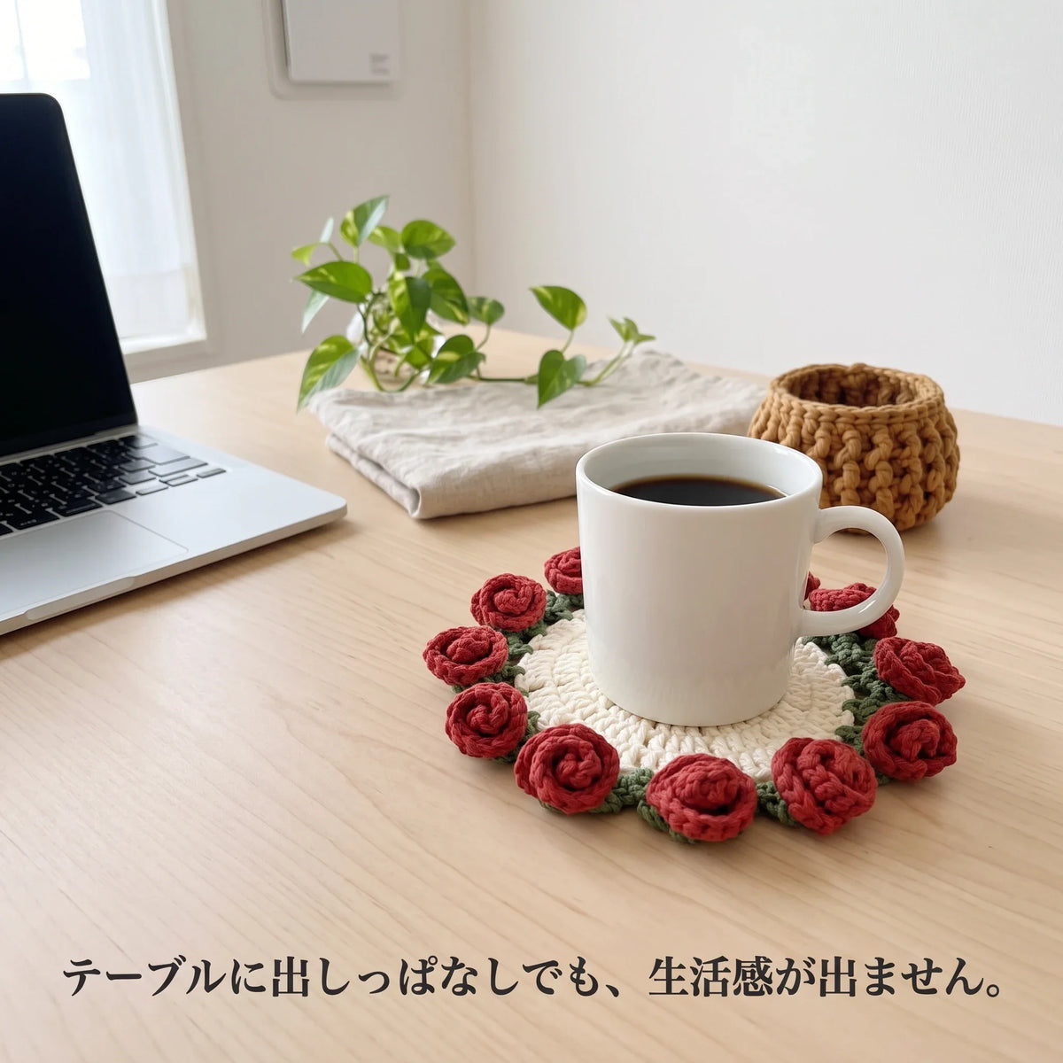 NICOMO ブーケコースター
