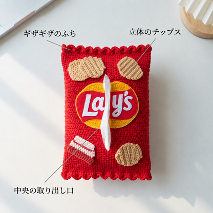 NICOMO ポテチ風ティッシュカバー