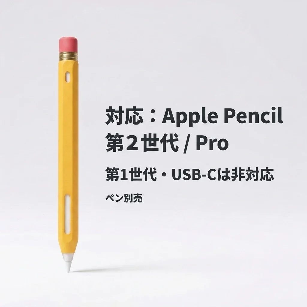 NICOMO 鉛筆型ペンシルカバー