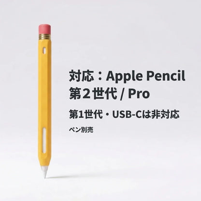 NICOMO 鉛筆型ペンシルカバー