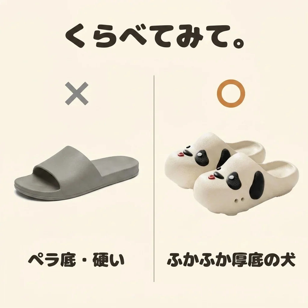 NICOMO おとぼけ犬サンダル