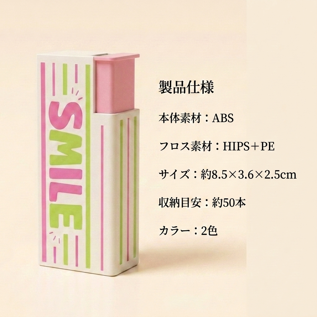 NICOMO ワンプッシュフロスケース
