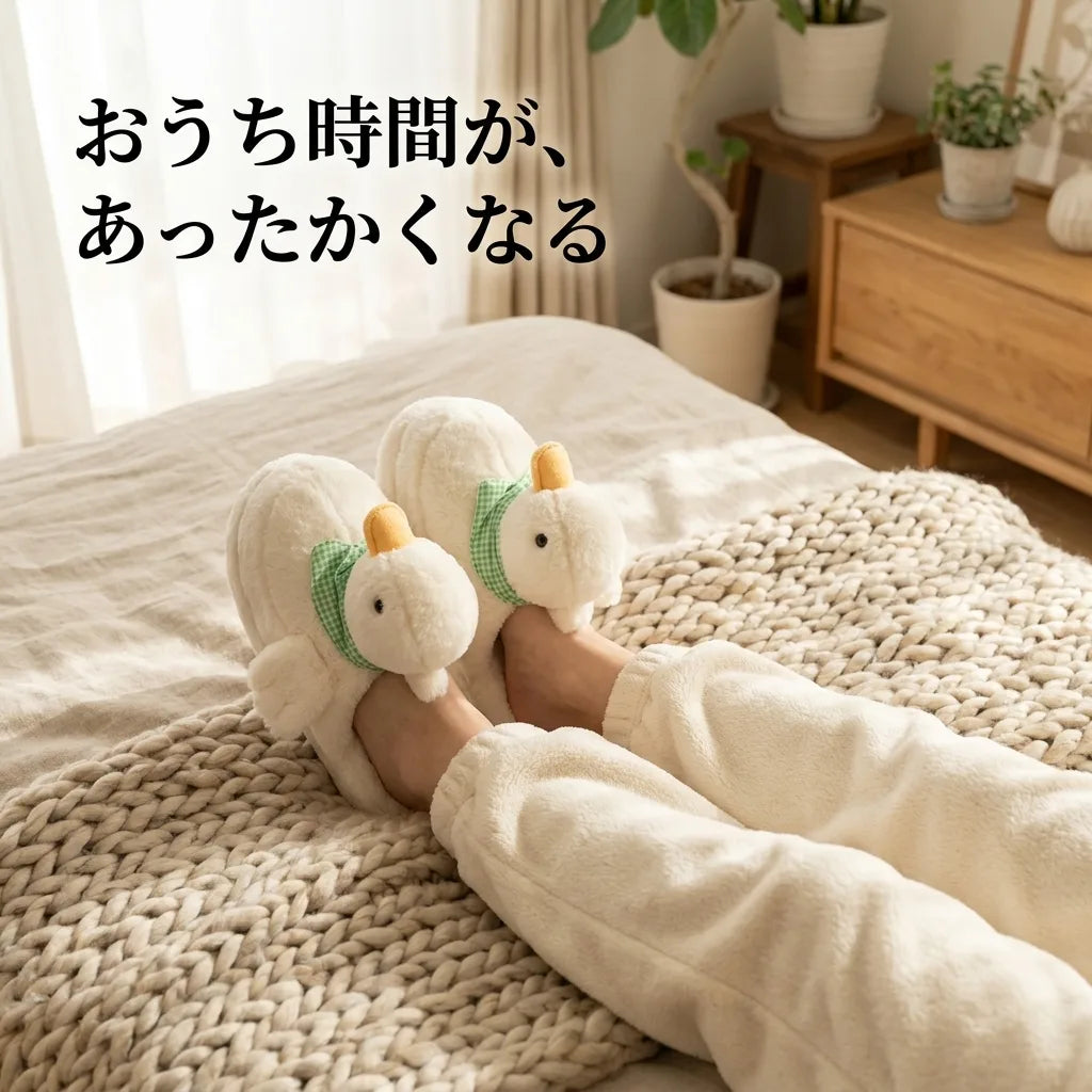 NICOMO もこもこアヒルスリッパ