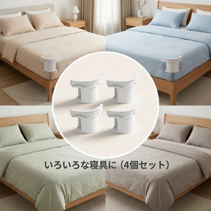 NICOMO シーツズレ防止ホルダー