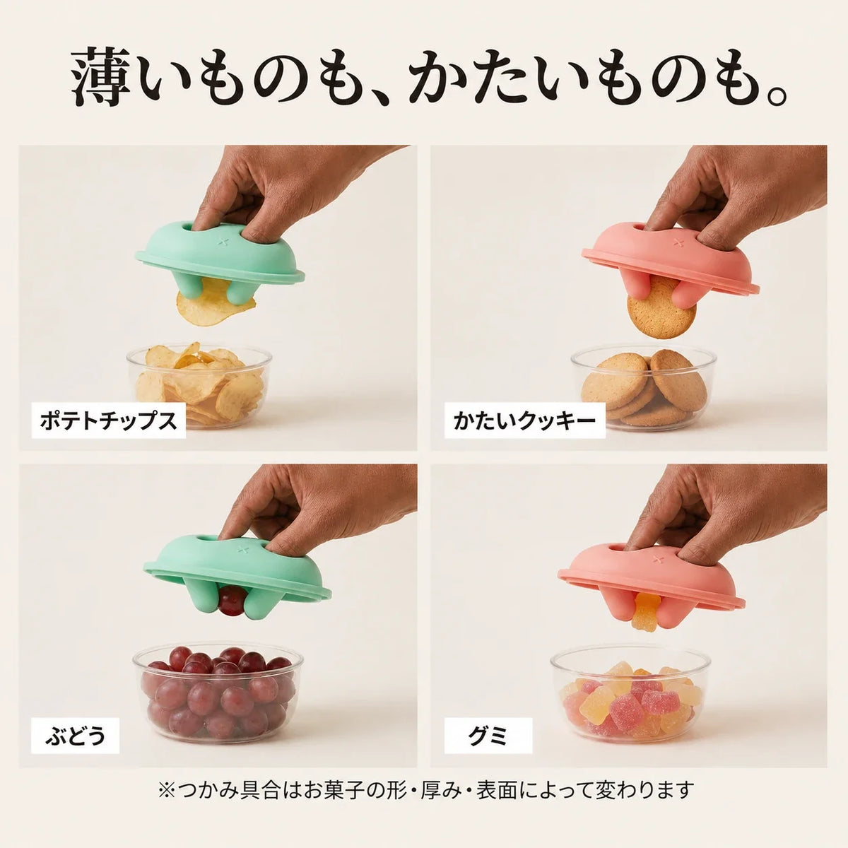 NICOMO つまめるフタ