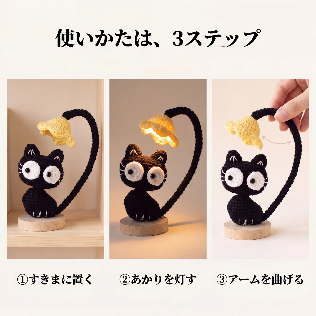NICOMO あみぐるみ猫ランプ