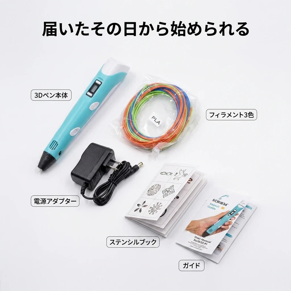 NICOMO 3Dアートペン
