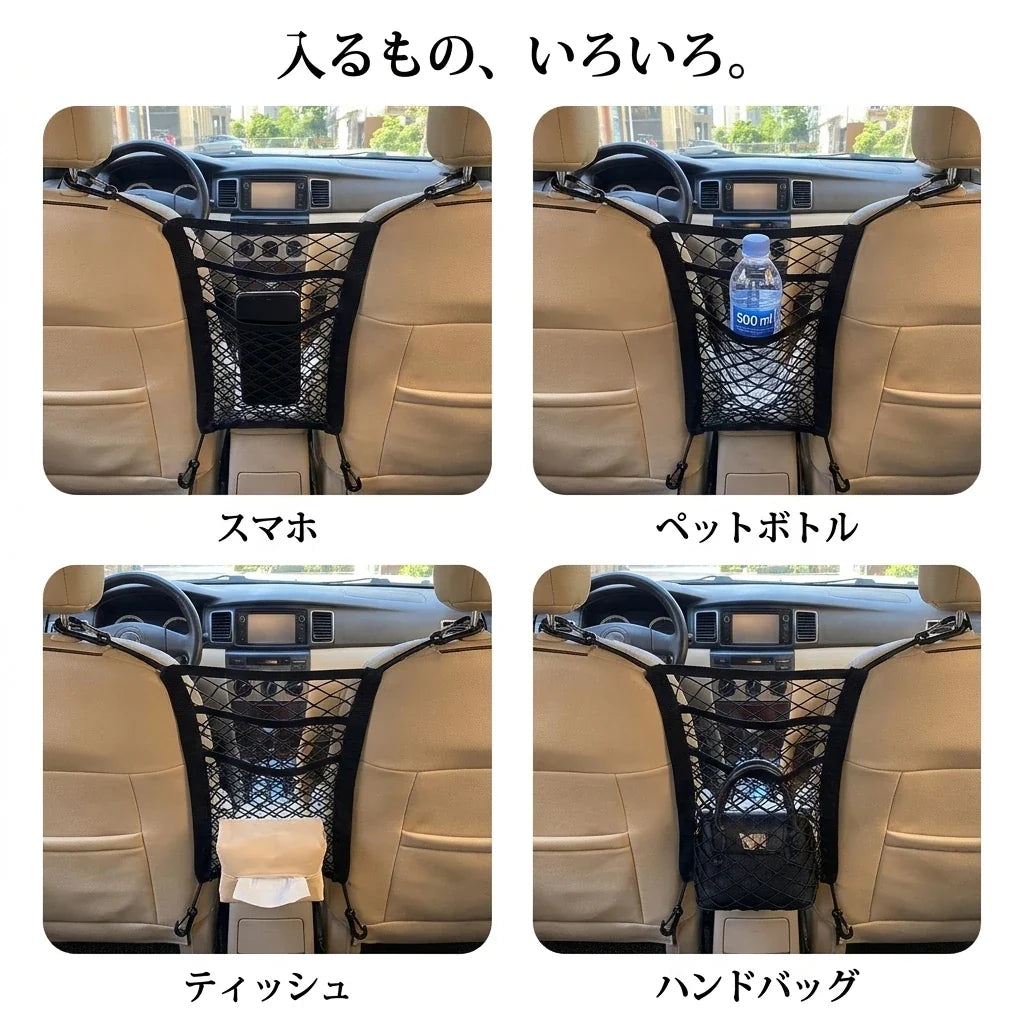 NICOMO シート間 収納ネット