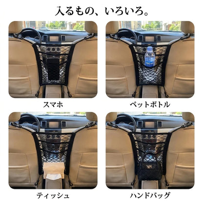 NICOMO シート間 収納ネット