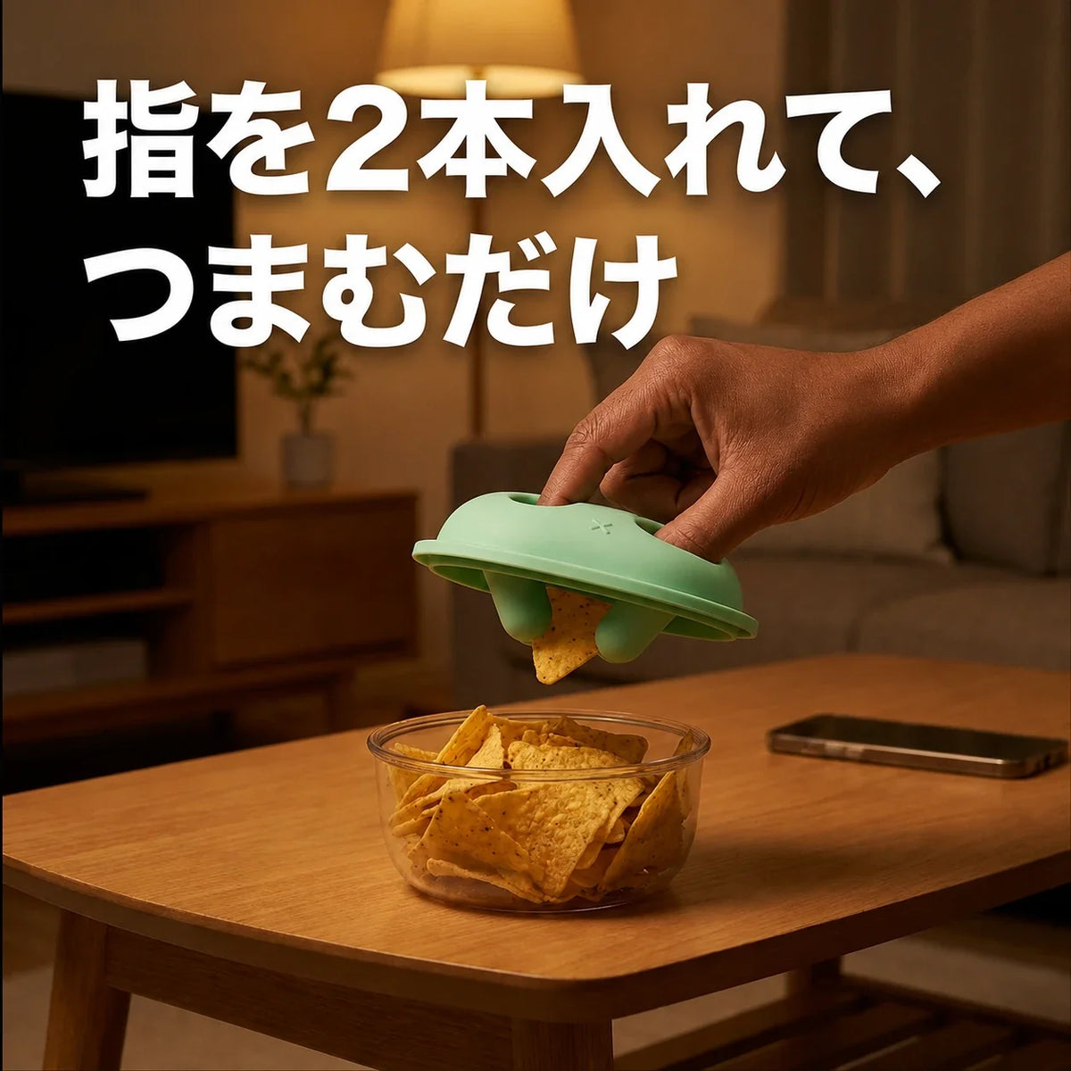 NICOMO つまめるフタ