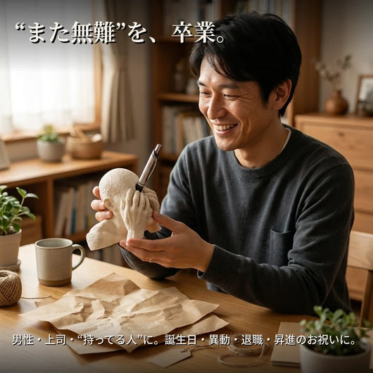 NICOMO 一つ目の巨人ペンスタンド