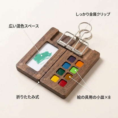 NICOMO 携帯木製水彩パレット
