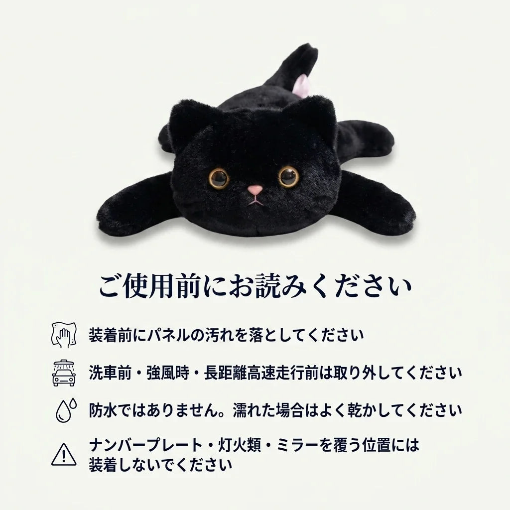 NICOMO 車用マグネットぬいぐるみ