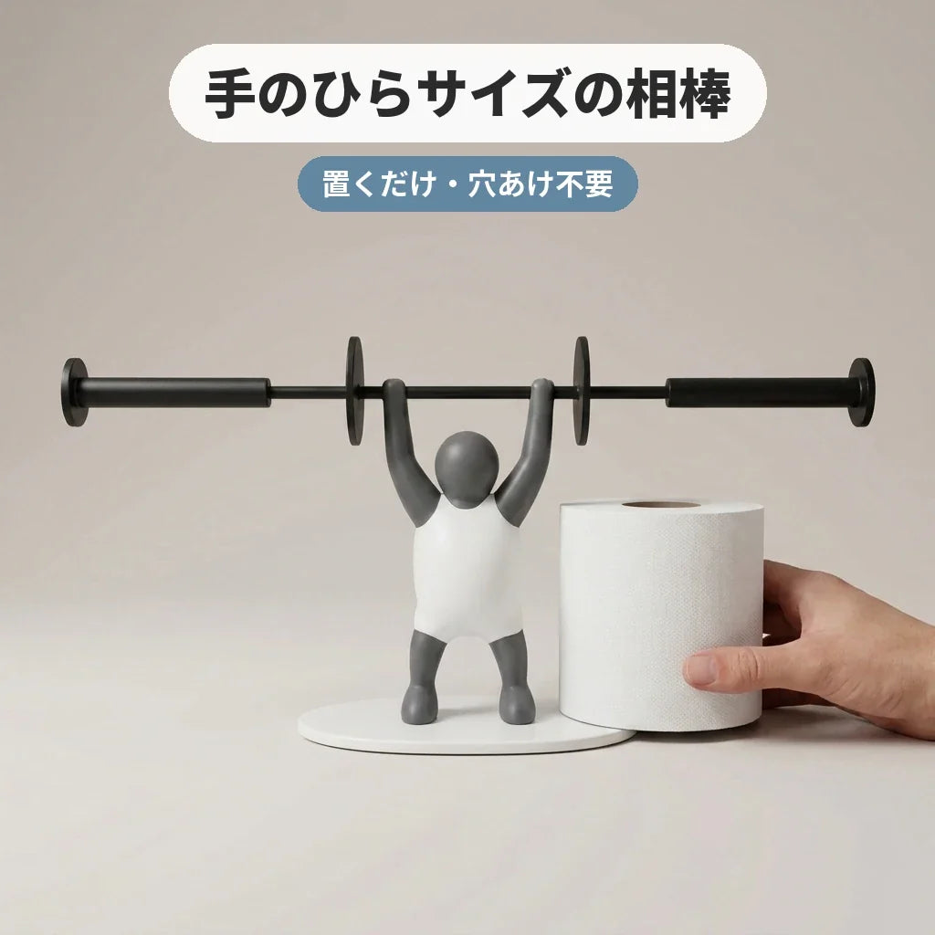 NICOMO マッチョマン ペーパーホルダー