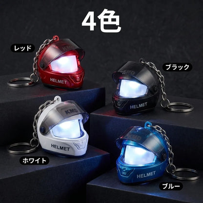 NICOMO 光るヘルメットキーホルダー