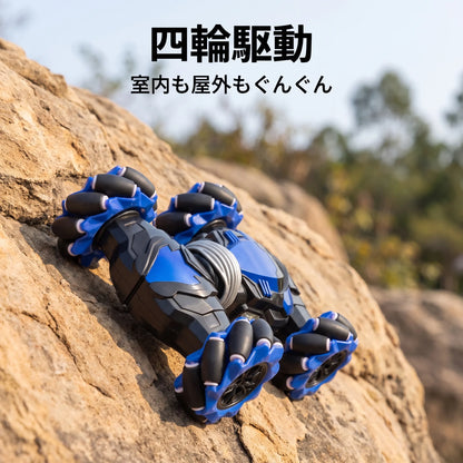 NICOMO ジェスチャースタントカー