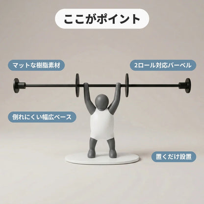 NICOMO マッチョマン ペーパーホルダー